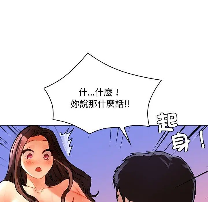 漫画《都市男女/首尔行》第17话第37张图