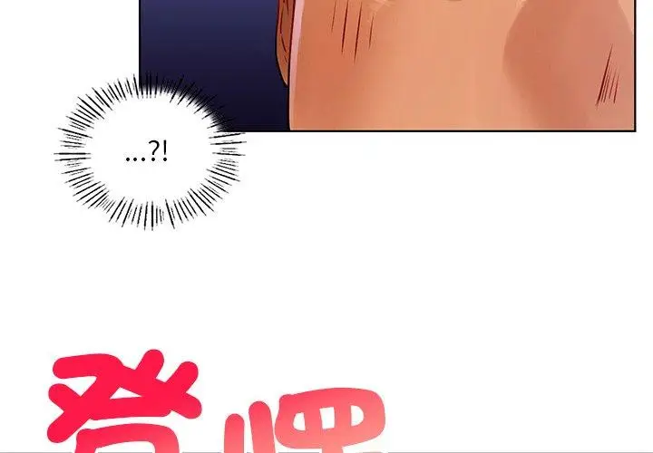 漫画《都市男女/首尔行》第17话第4张图