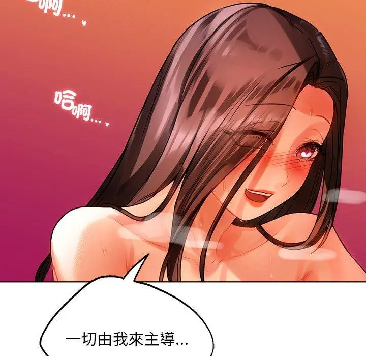 漫画《都市男女/首尔行》第17话第43张图