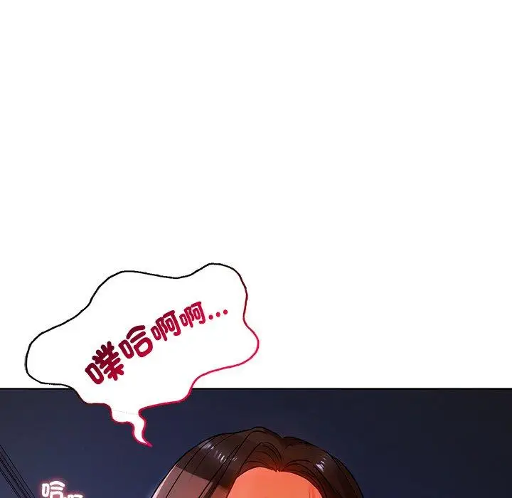 漫画《都市男女/首尔行》第17话第52张图