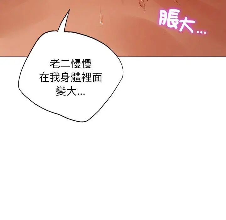 漫画《都市男女/首尔行》第17话第56张图