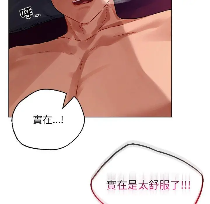 漫画《都市男女/首尔行》第17话第58张图