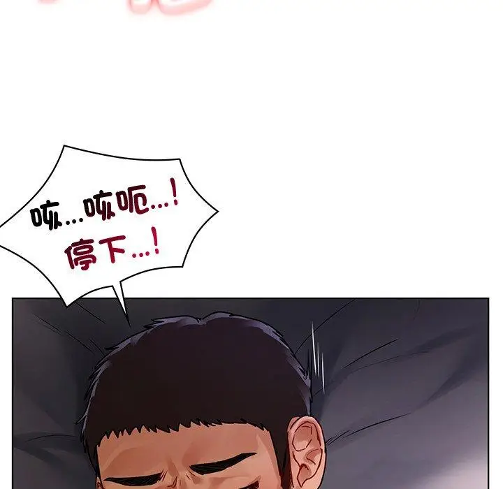 漫画《都市男女/首尔行》第17话第67张图
