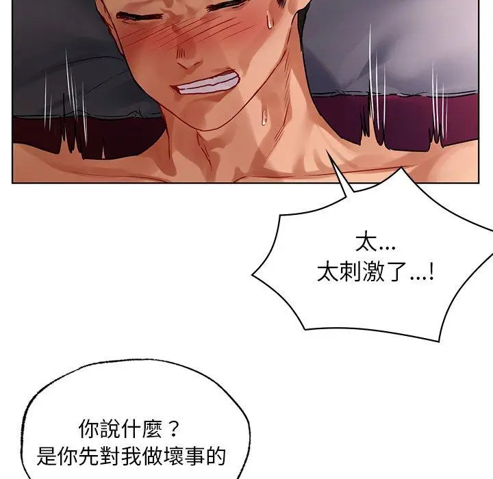 漫画《都市男女/首尔行》第17话第68张图