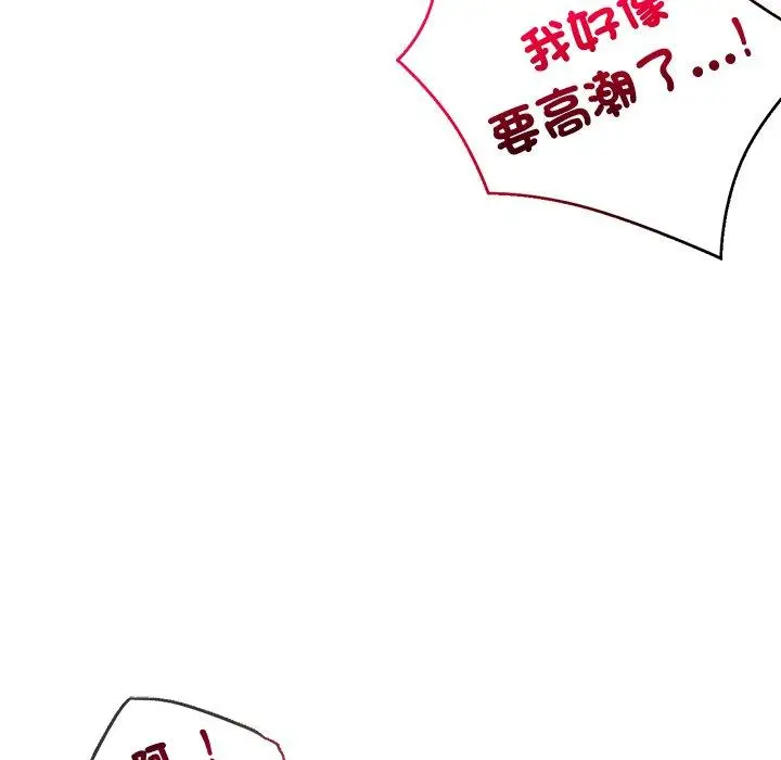 漫画《都市男女/首尔行》第17话第77张图