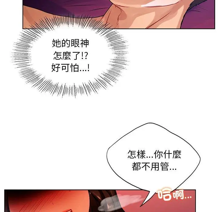 漫画《都市男女/首尔行》第17话第8张图
