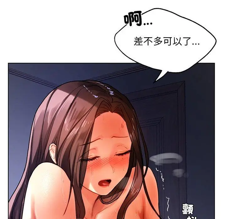 漫画《都市男女/首尔行》第17话第89张图