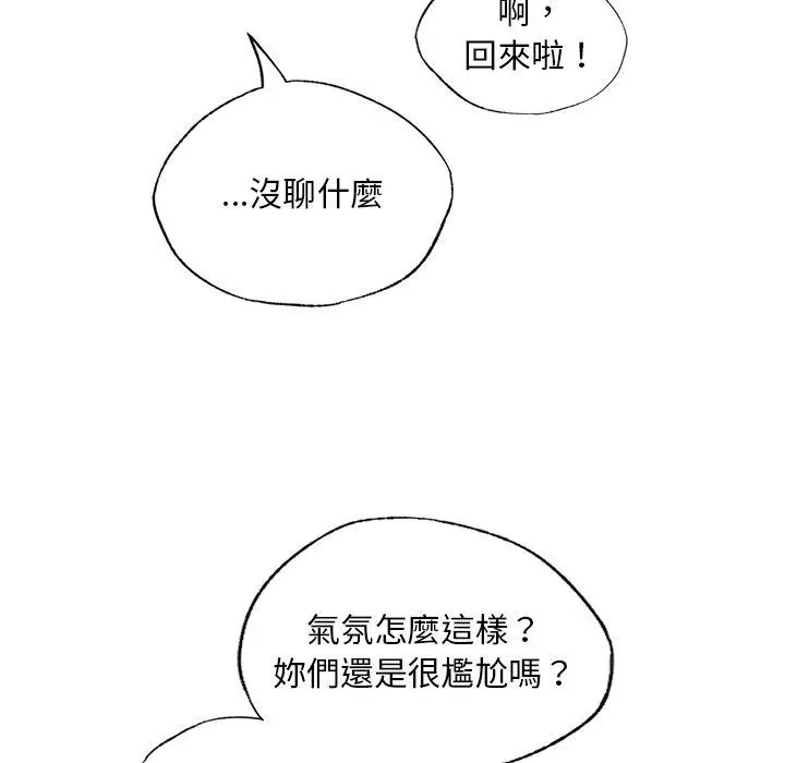 漫画《都市男女/首尔行》第18话第107张图