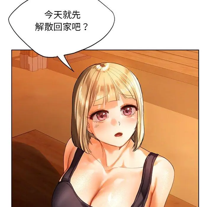 漫画《都市男女/首尔行》第18话第112张图