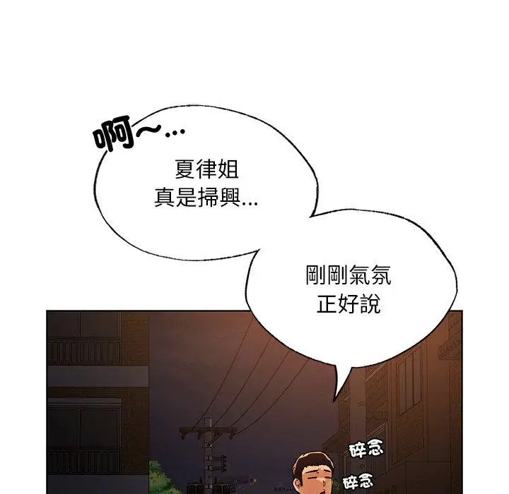 漫画《都市男女/首尔行》第18话第129张图