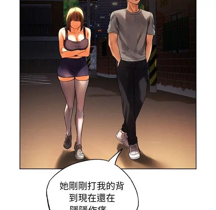 漫画《都市男女/首尔行》第18话第130张图