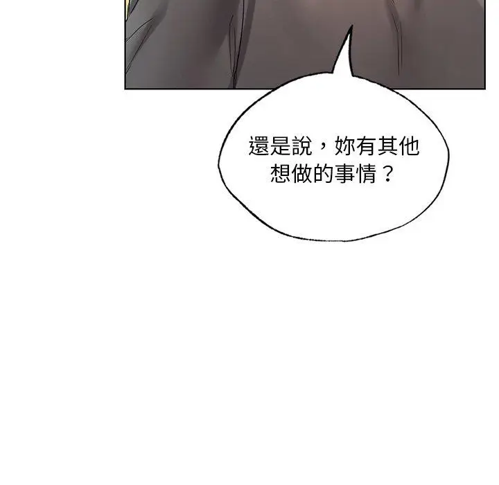 漫画《都市男女/首尔行》第18话第138张图