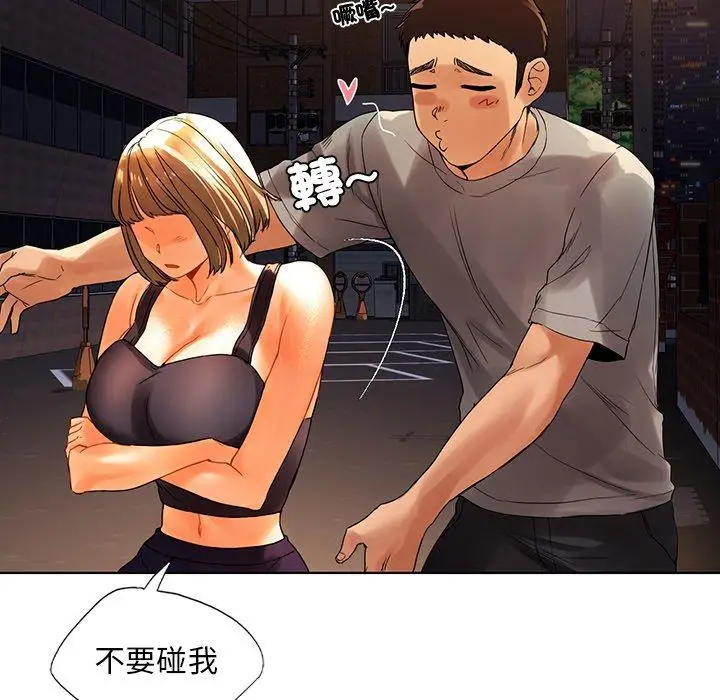 漫画《都市男女/首尔行》第18话第142张图