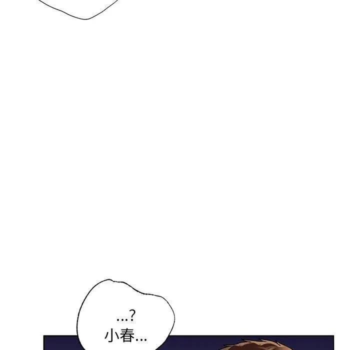 漫画《都市男女/首尔行》第18话第143张图