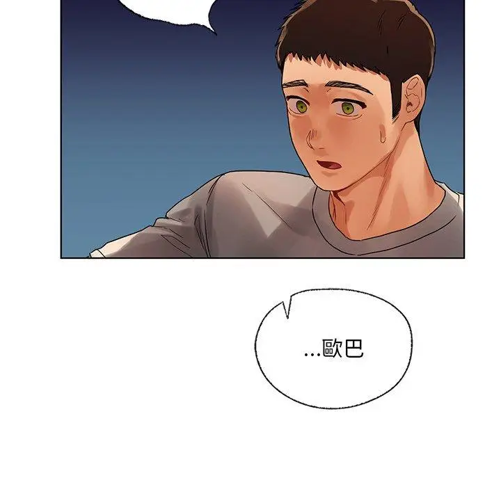 漫画《都市男女/首尔行》第18话第144张图