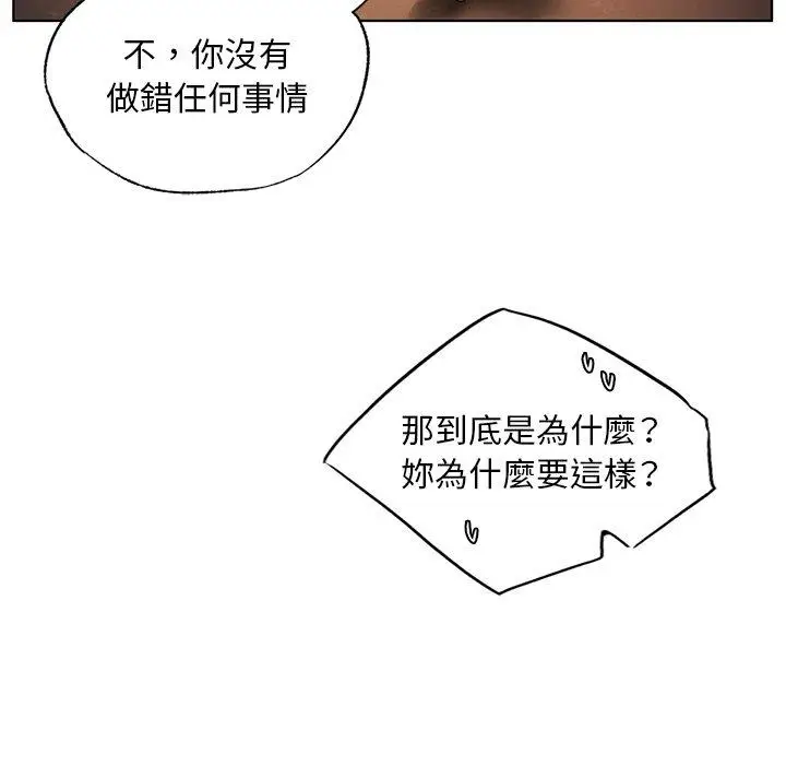 漫画《都市男女/首尔行》第18话第150张图