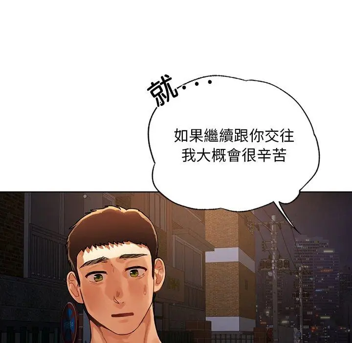 漫画《都市男女/首尔行》第18话第151张图