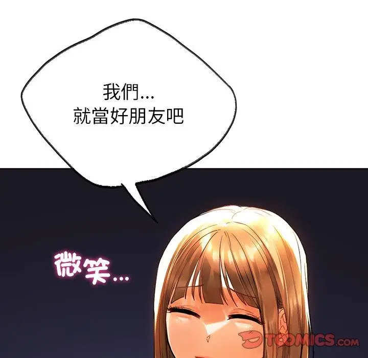 漫画《都市男女/首尔行》第18话第153张图