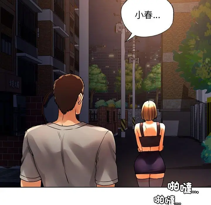 漫画《都市男女/首尔行》第18话第157张图