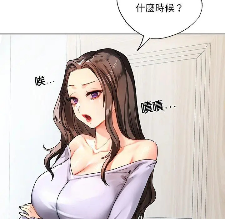 漫画《都市男女/首尔行》第18话第17张图