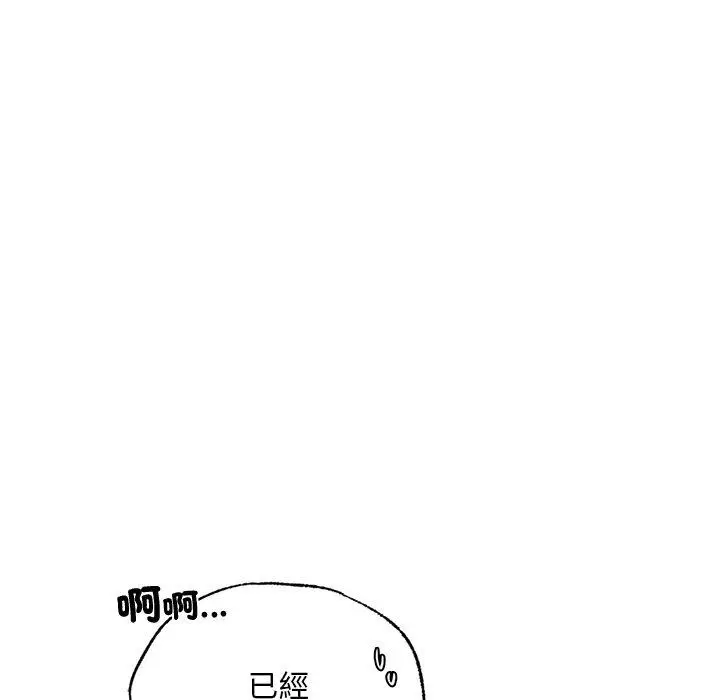 漫画《都市男女/首尔行》第18话第19张图