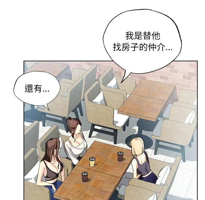 漫画《都市男女/首尔行》第18话第43张图