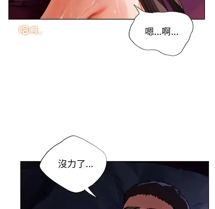 漫画《都市男女/首尔行》第18话第5张图