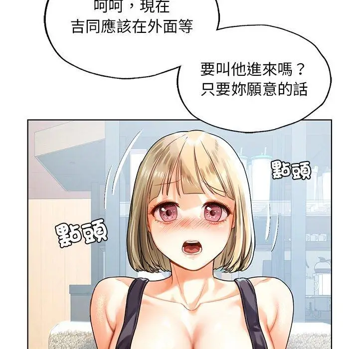 漫画《都市男女/首尔行》第18话第50张图
