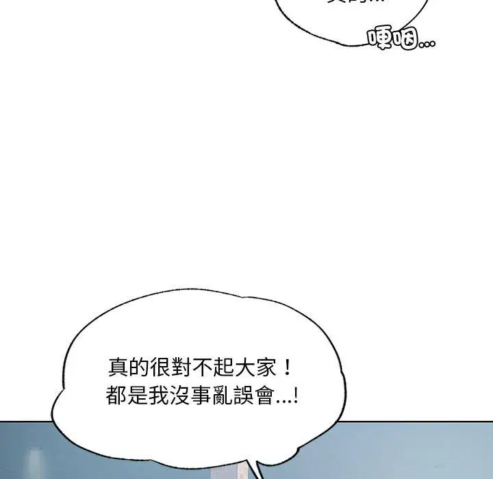漫画《都市男女/首尔行》第18话第70张图