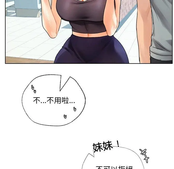 漫画《都市男女/首尔行》第18话第74张图