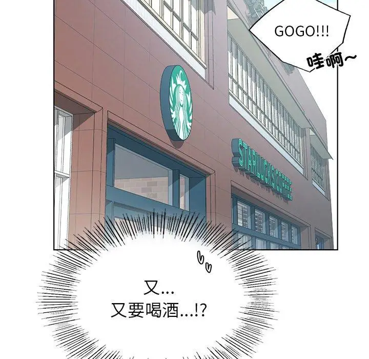 漫画《都市男女/首尔行》第18话第76张图