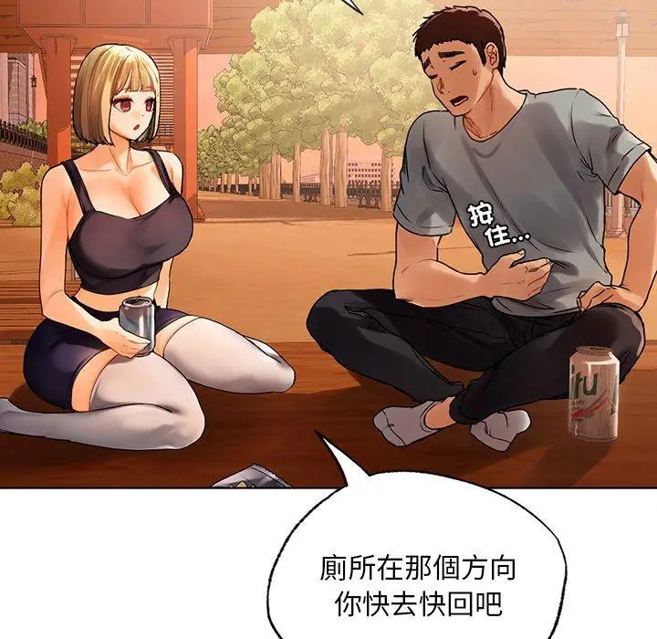 漫画《都市男女/首尔行》第18话第82张图