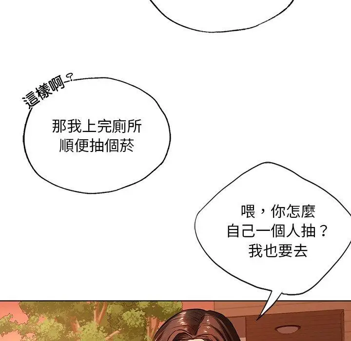 漫画《都市男女/首尔行》第18话第83张图
