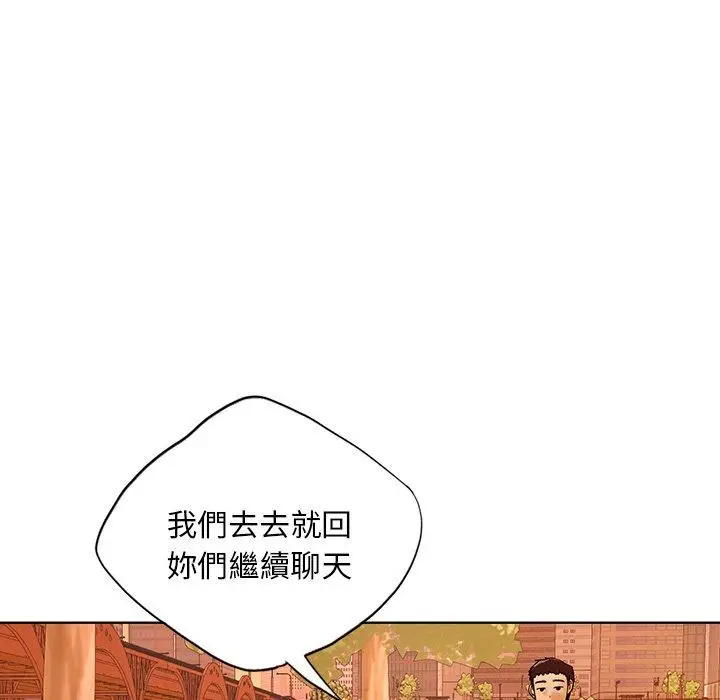 漫画《都市男女/首尔行》第18话第85张图