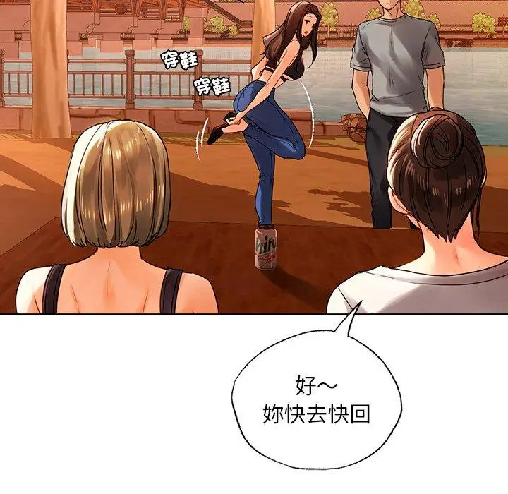 漫画《都市男女/首尔行》第18话第86张图