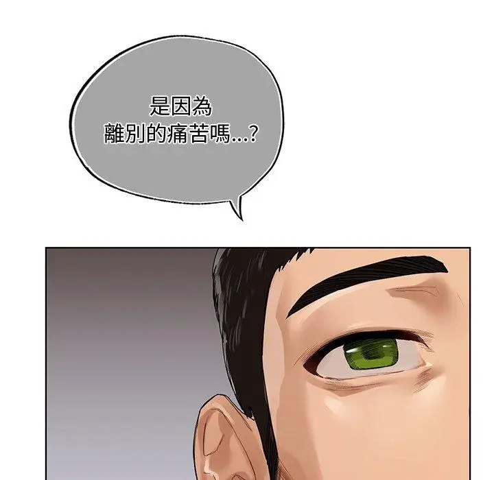 漫画《都市男女/首尔行》第19话第115张图
