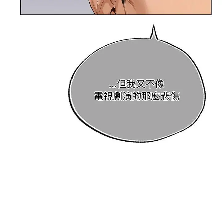 漫画《都市男女/首尔行》第19话第116张图
