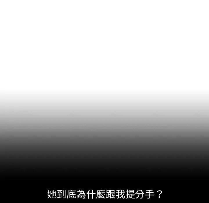 漫画《都市男女/首尔行》第19话第117张图