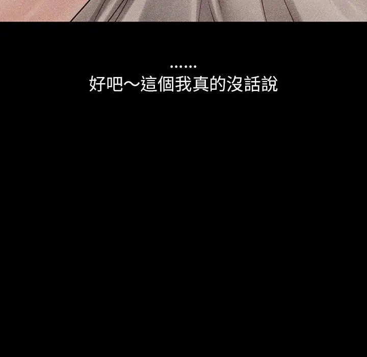 漫画《都市男女/首尔行》第19话第126张图