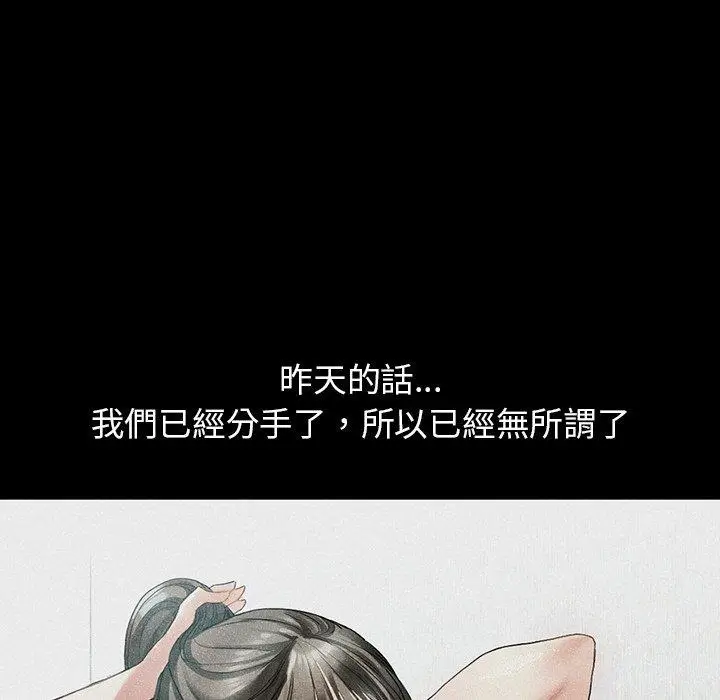 漫画《都市男女/首尔行》第19话第127张图