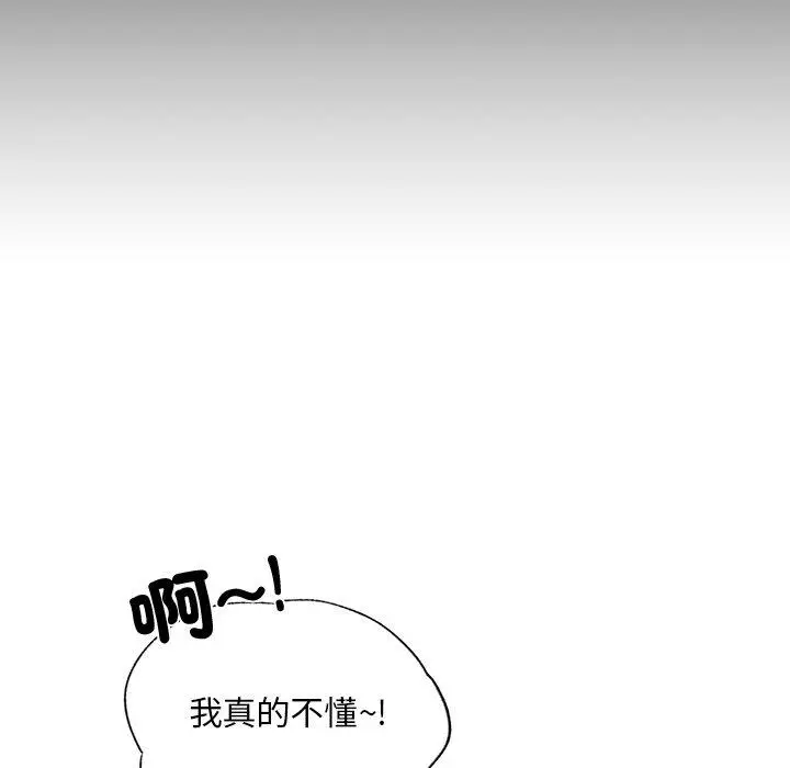 漫画《都市男女/首尔行》第19话第130张图
