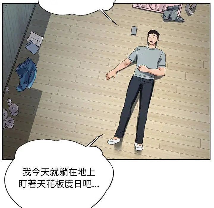 漫画《都市男女/首尔行》第19话第131张图