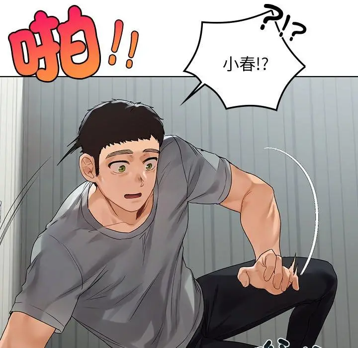 漫画《都市男女/首尔行》第19话第137张图