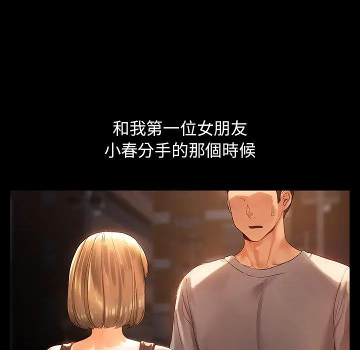 漫画《都市男女/首尔行》第19话第14张图