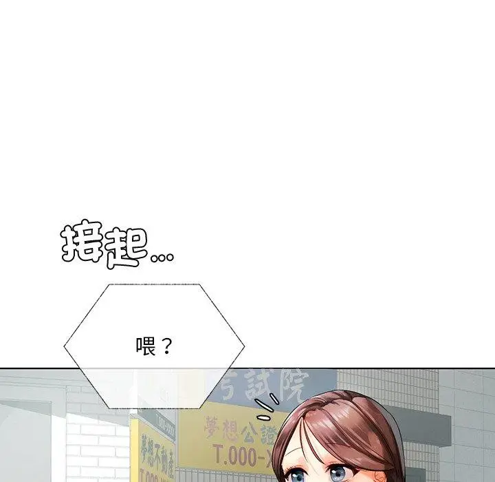 漫画《都市男女/首尔行》第19话第141张图