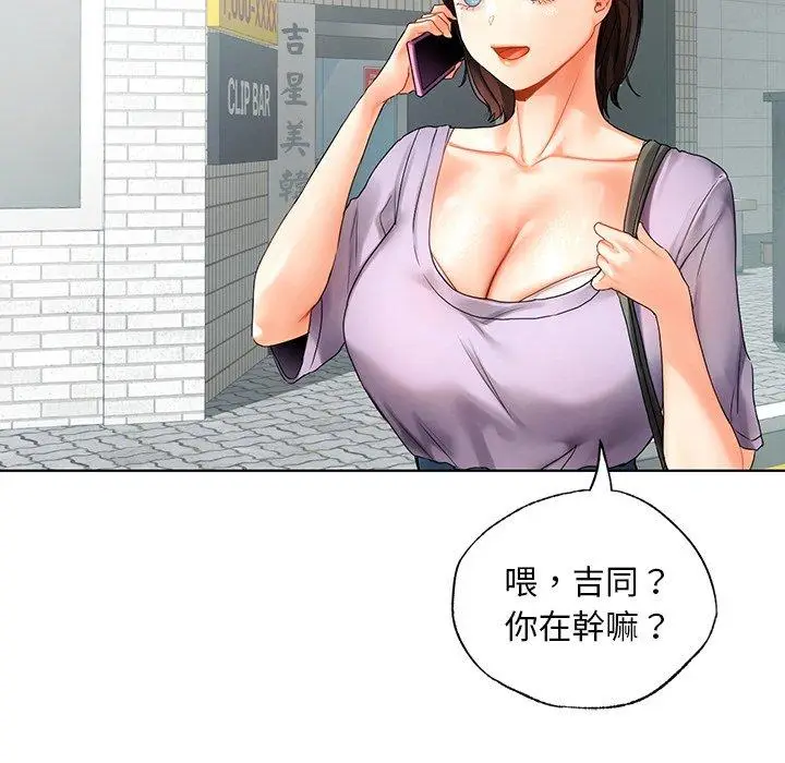 漫画《都市男女/首尔行》第19话第142张图