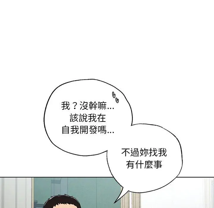 漫画《都市男女/首尔行》第19话第143张图