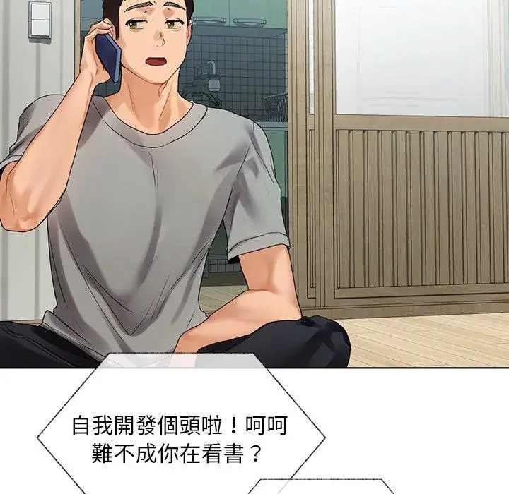 漫画《都市男女/首尔行》第19话第144张图