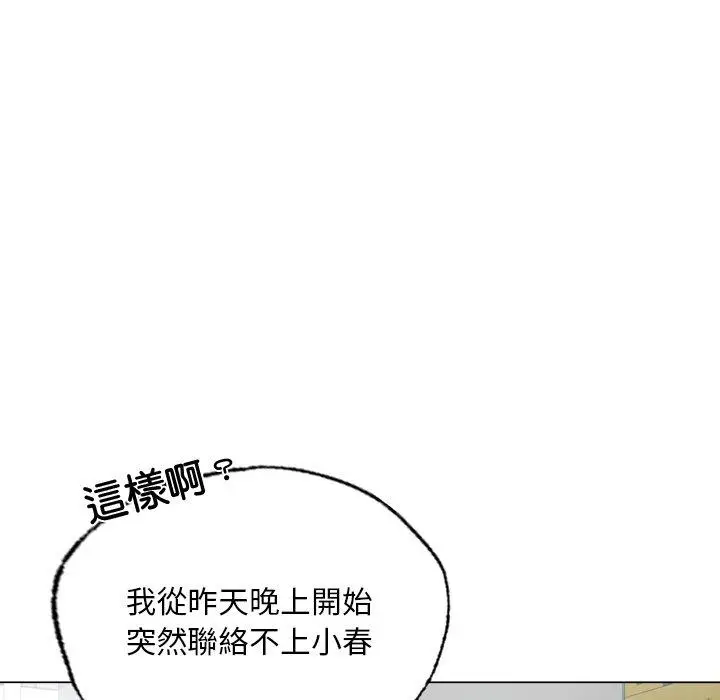漫画《都市男女/首尔行》第19话第147张图