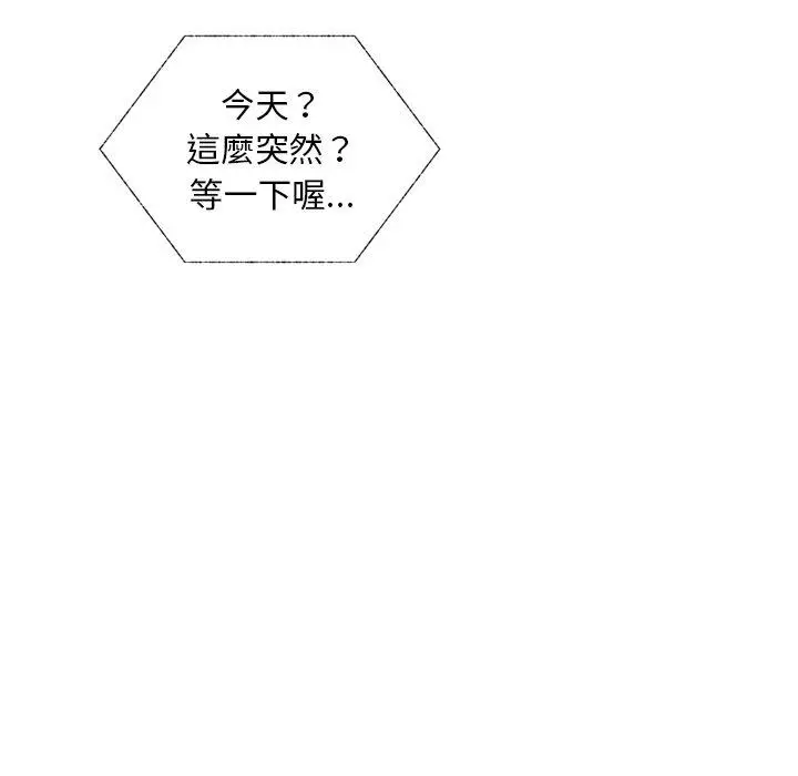 漫画《都市男女/首尔行》第19话第152张图